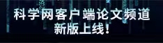 黑骚屄三洞敞开迎白屌论文频道新版上线